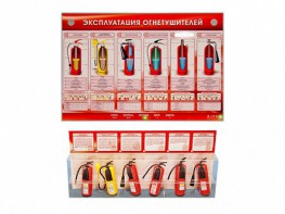 Электрифицированный стенд-тренажер "Эксплуатация огнетушителей" с разрезными агрегатами - fgospostavki.ru - Минусинск