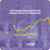 Тест интеллекта Р. Амтхауэра локальная версия - fgospostavki.ru - Минусинск