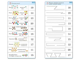 Комплект карточек (10) "Обучающий калейдоскоп. Переход через 10" - fgospostavki.ru - Минусинск