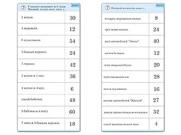 Комплект карточек (10)  "Обучающий калейдоскоп. Умножение на 3, 4 и 6" - fgospostavki.ru - Минусинск