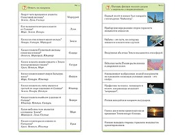 Комплект карточек (10) "Обучающий калейдоскоп. Земля - часть вселенной" - fgospostavki.ru - Минусинск