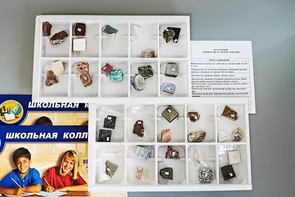 Коллекция "Минералы и горные породы" (40 видов) - fgospostavki.ru - Минусинск