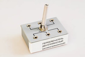 Переключатель двухполюсный (демонстрационный) - fgospostavki.ru - Минусинск