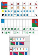 Демонстрационное пособие "Касса "Лента букв" - fgospostavki.ru - Минусинск