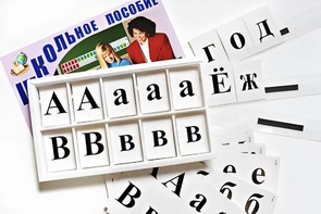 Касса букв классная (ламинированная, с магнитным креплением) - fgospostavki.ru - Минусинск