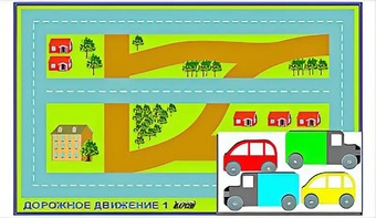Игровой коврик "Дорожное движение - 1" с набором транспортных средств - fgospostavki.ru - Минусинск