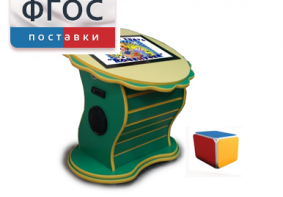 Интерактивный развивающий стол "Цветок" - fgospostavki.ru - Минусинск