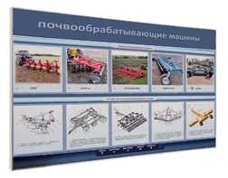 Стенд-тренажер «Картофелесажалка» - fgospostavki.ru - Минусинск
