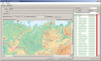 ОС3 Гео IQ 2.0 - fgospostavki.ru - Минусинск