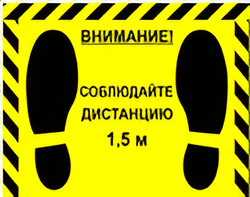 Наклейка стоп-линия 475*345мм - fgospostavki.ru - Минусинск