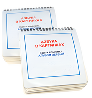 Пособие для незрячих - Азбука в картинках - fgospostavki.ru - Минусинск