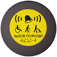 Кнопка вызова универсал (Аа) - fgospostavki.ru - Минусинск