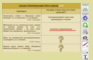 ОС3 Интерактивная Доска 3.0 - fgospostavki.ru - Минусинск