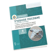 Комплект учебно-методических материалов по беспилотным летательным аппаратам для ученика - fgospostavki.ru - Минусинск