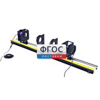 Лабораторная установка «Определение оптических характеристик собирающей и рассеивающей линз» - fgospostavki.ru - Минусинск