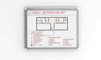 Мнемосхема 610х470 миллиметров - fgospostavki.ru - Минусинск