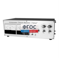 Лабораторная установка «Опыт Франка-Герца» - fgospostavki.ru - Минусинск