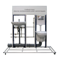 Учебный стенд «Монтаж сантехнического узла с инсталляцией» - fgospostavki.ru - Минусинск
