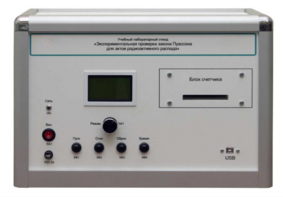 Учебно лабораторное оборудование «Экспериментальная проверка закона Пуассона» - fgospostavki.ru - Минусинск