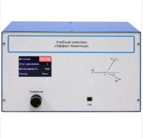 Учебный комплекс «Эффект Комптона»  - fgospostavki.ru - Минусинск