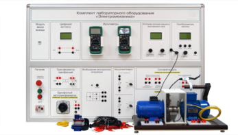 Учебно лабораторное оборудование «Электромеханика» - fgospostavki.ru - Минусинск