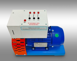 Лабораторный стенд «Трехфазный асинхронный двигатель»  - fgospostavki.ru - Минусинск