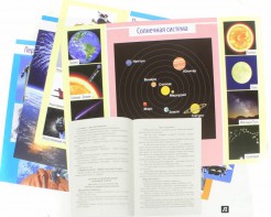 Комплект плакатов "Космос" - fgospostavki.ru - Минусинск