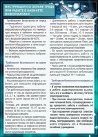 Стенд "Инструкция по охране труда в кабинете информатики" - fgospostavki.ru - Минусинск