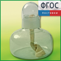 Спиртовка демонстрационная - fgospostavki.ru - Минусинск