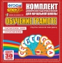 Динамические раздаточные пособия. Обучение грамоте (веера). Гласные буквы, знаки, согласные буквы. - fgospostavki.ru - Минусинск