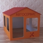 Детский игровой домик «Мастерская» - fgospostavki.ru - Минусинск