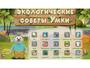Программное обеспечение «Экология» - fgospostavki.ru - Минусинск