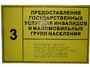 Информационно-тактильный знак (табличка) без рамки (300х100 миллиметров) - fgospostavki.ru - Минусинск