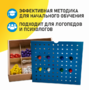 Игровой набор Дары Фребеля 14 модулей с методическими пособиями 7 книг - fgospostavki.ru - Минусинск