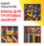 Игровой набор Дары Фребеля 14 модулей с методическими пособиями 7 книг - fgospostavki.ru - Минусинск
