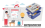 Цифровая лаборатория по метрологии для начальной школы - fgospostavki.ru - Минусинск