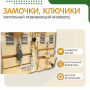 Бизиборд «Замочки» - fgospostavki.ru - Минусинск