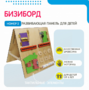 Бизиборд «№2» - fgospostavki.ru - Минусинск