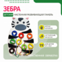 Бизиборд «Зебра» - fgospostavki.ru - Минусинск