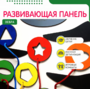 Бизиборд «Зебра» - fgospostavki.ru - Минусинск