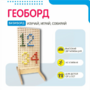 Геоборд «Активность» - fgospostavki.ru - Минусинск