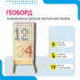 Геоборд «Активность» - fgospostavki.ru - Минусинск