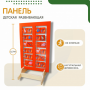 Напольная развивающая панель «Мир животных» №1 - fgospostavki.ru - Минусинск