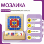 Настенная панель «Мозаика» - fgospostavki.ru - Минусинск