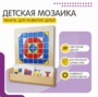 Настенная панель «Мозаика» - fgospostavki.ru - Минусинск
