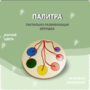 Тактильно-развивающая игрушка «Палитра цветов» - fgospostavki.ru - Минусинск